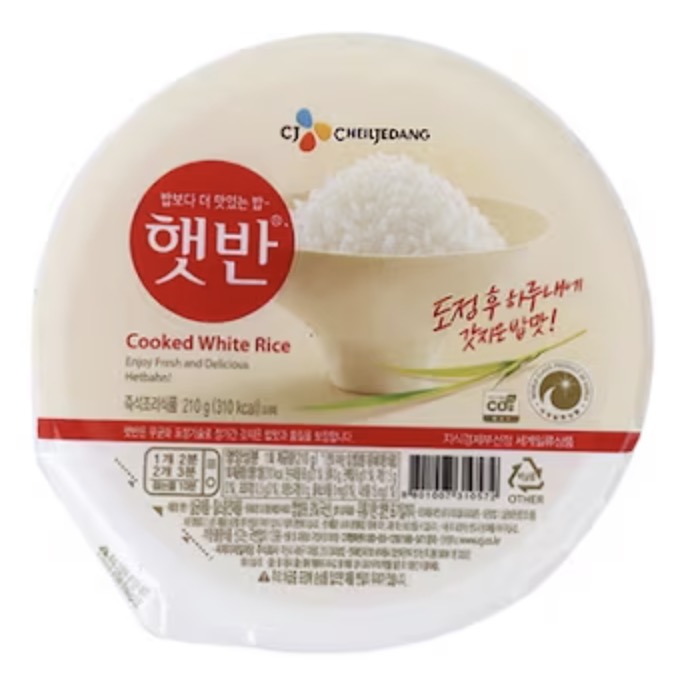 햇반